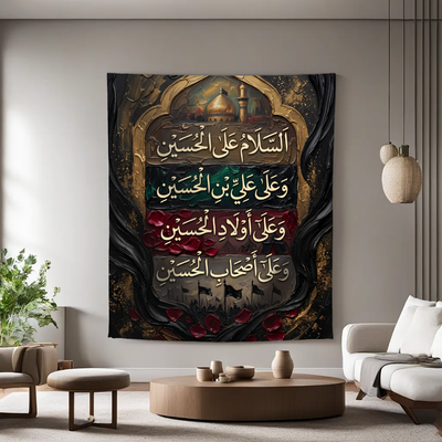 Salaam bar Karbala ke Shahidon