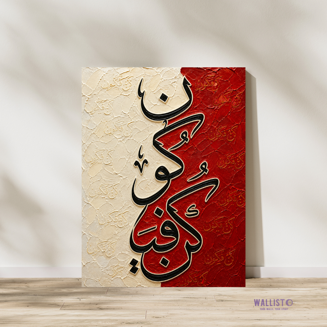 Kun Fa Ya Kun Calligraphy Art (II)