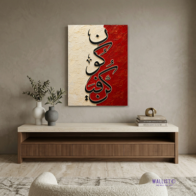Kun Fa Ya Kun Calligraphy Art (II)