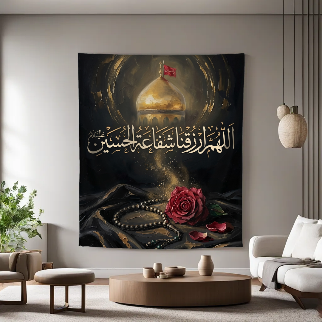 Tamanna e Shafa'at e Imam Hussain (AS)