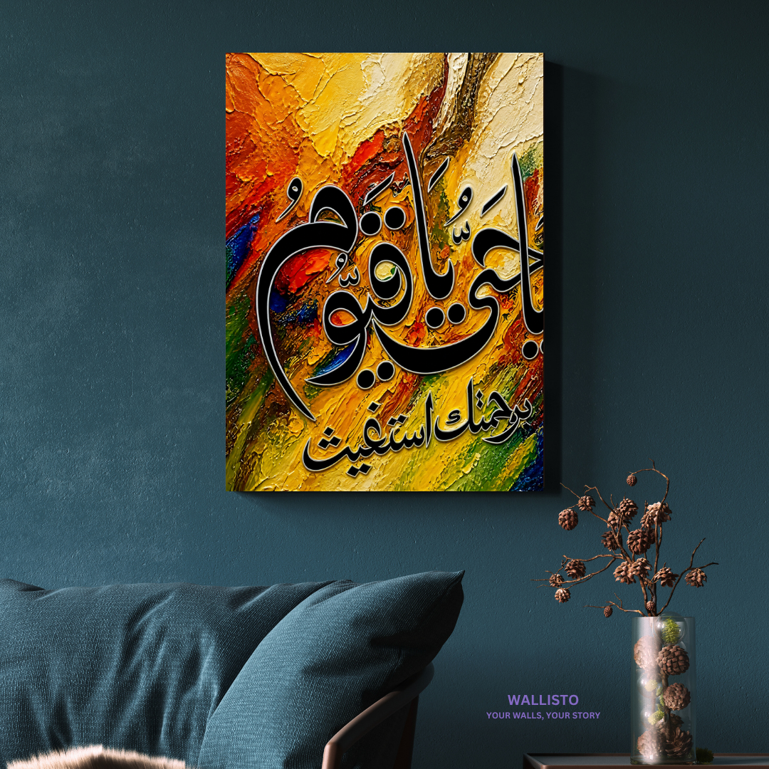 Dua Ya Hayyu Ya Qayyum Bi Rahmatika Astagheeth