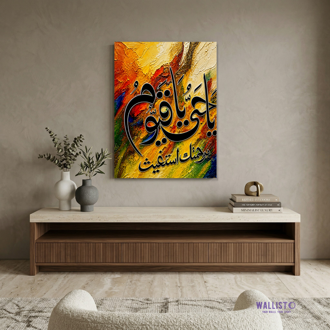 Dua Ya Hayyu Ya Qayyum Bi Rahmatika Astagheeth
