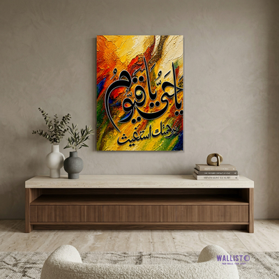 Dua Ya Hayyu Ya Qayyum Bi Rahmatika Astagheeth