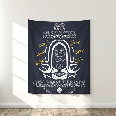 The Valor of Imam Ali