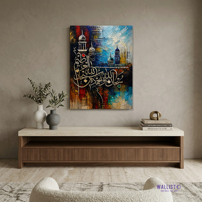 Subhan Allah wa Bihamdihi Subhan al-Azeem - Mosque Scene