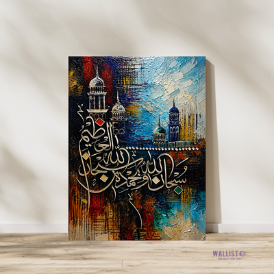 Subhan Allah wa Bihamdihi Subhan al-Azeem - Mosque Scene