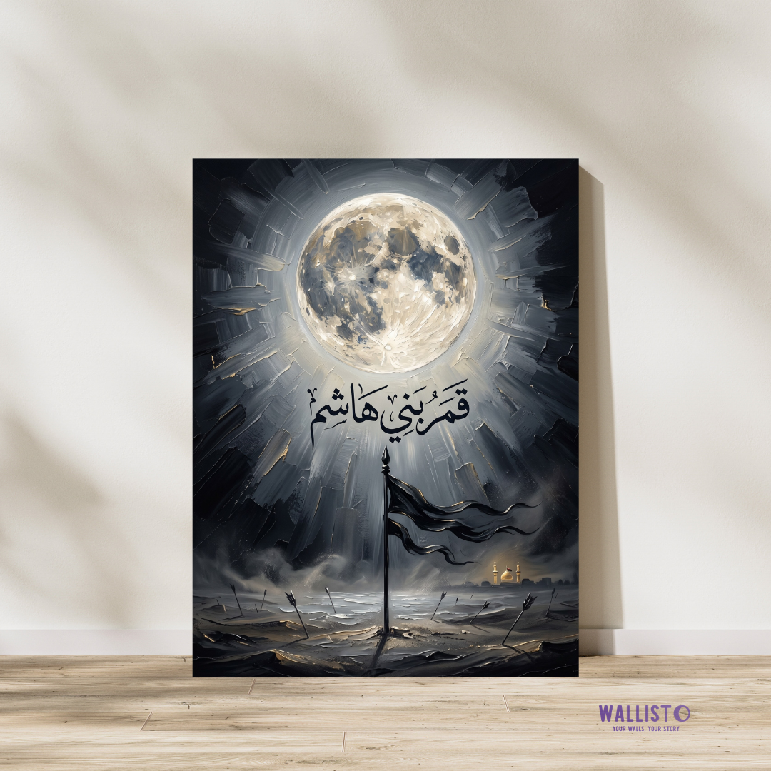 Moon Over Karbala