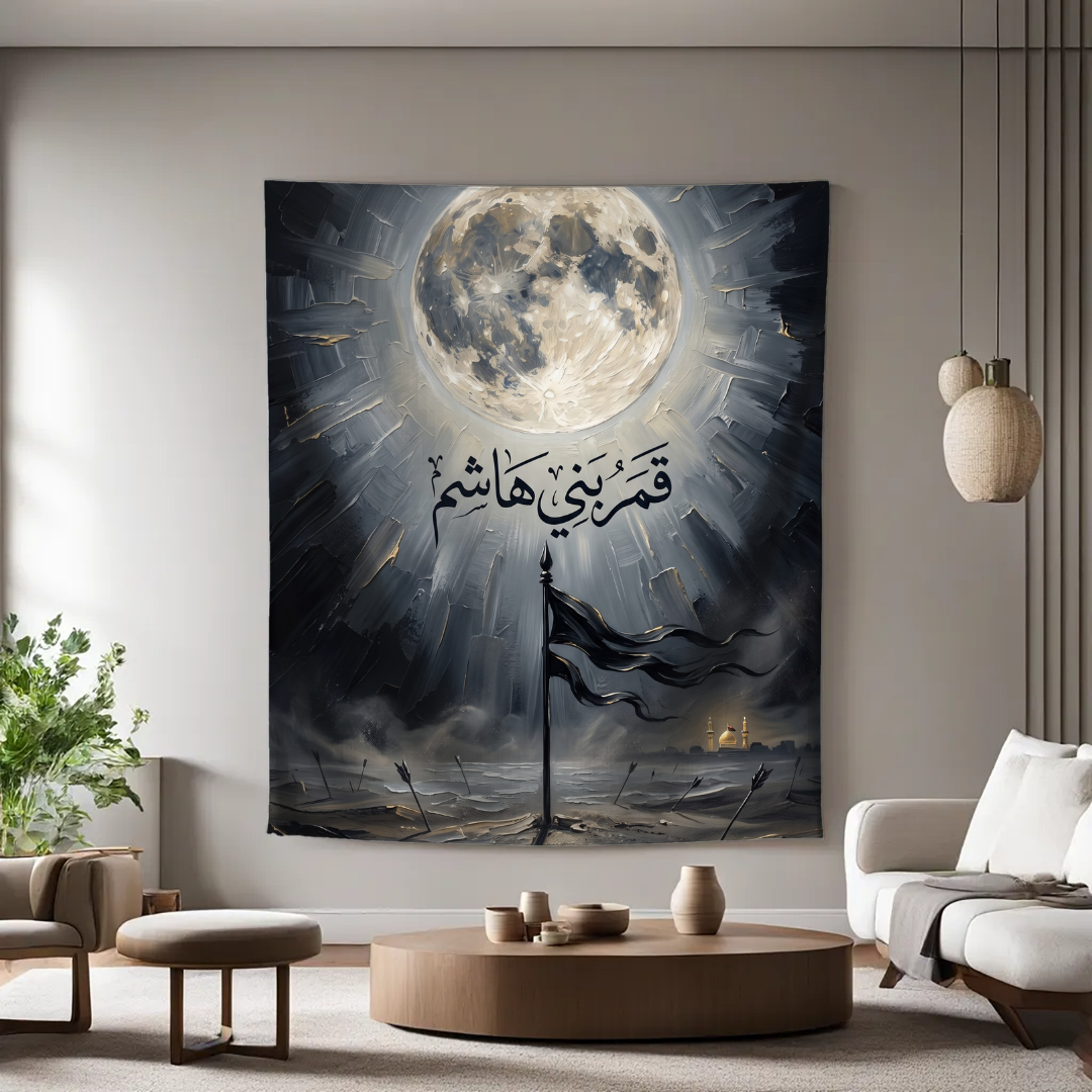 Moon Over Karbala