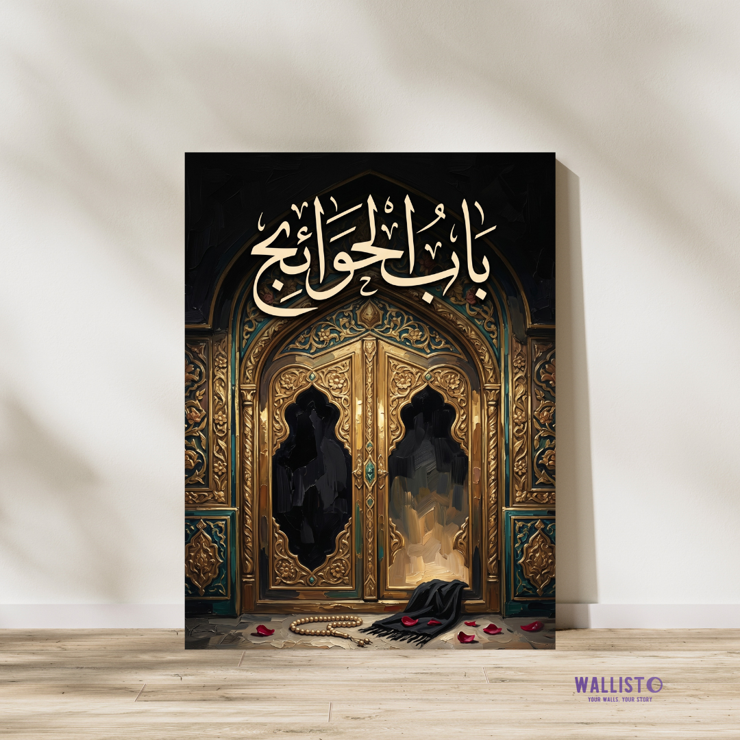 Threshold of Bab al-Hawaij
