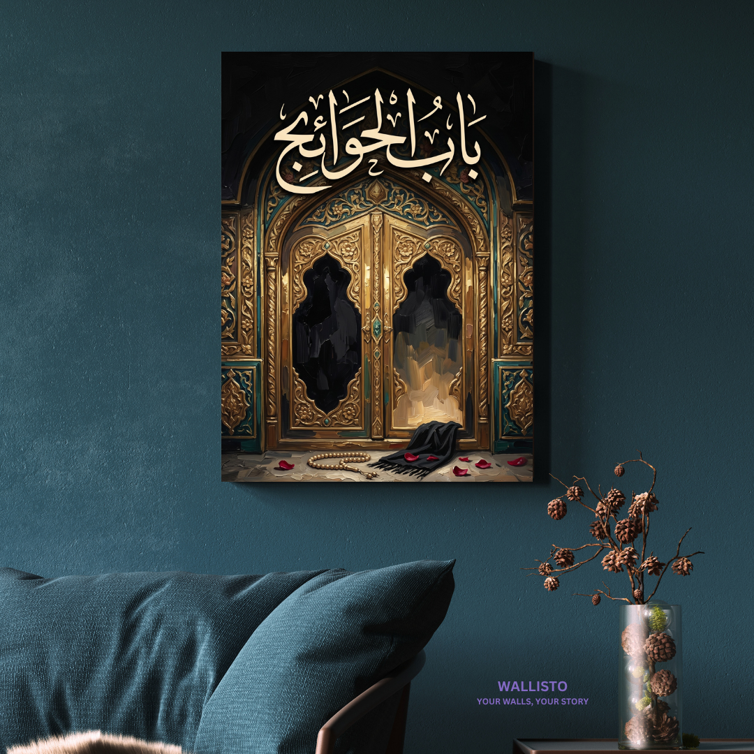 Threshold of Bab al-Hawaij