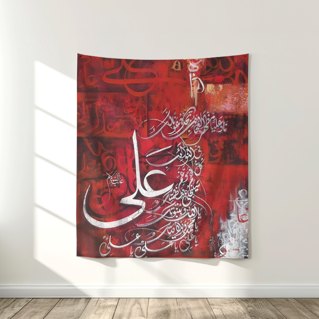 The Calligraphy of Ali (AS)