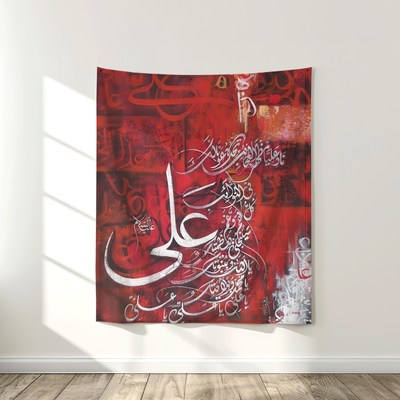The Calligraphy of Ali (AS)