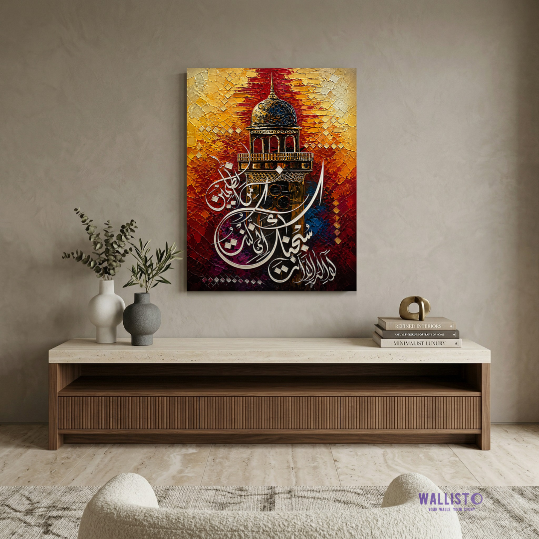 La ilaha illa anta subhanaka inni kuntu min az zalimeen in Vibrant Colors