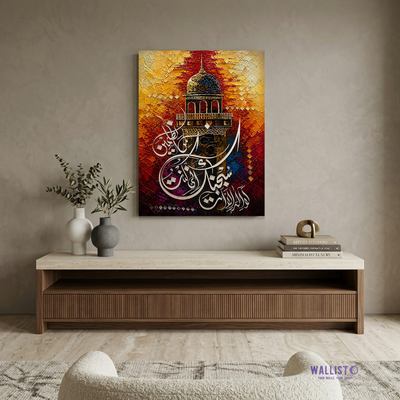 La ilaha illa anta subhanaka inni kuntu min az zalimeen in Vibrant Colors