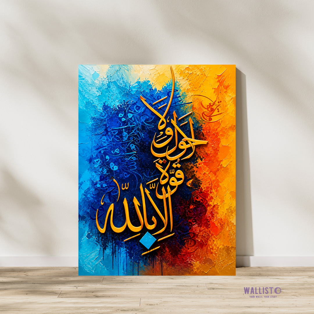 La Hawla Wala Quwwata Illa Billah in Blue and Yellow