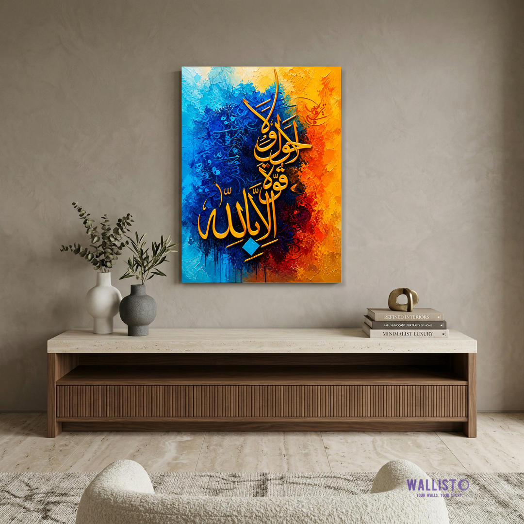 La Hawla Wala Quwwata Illa Billah in Blue and Yellow