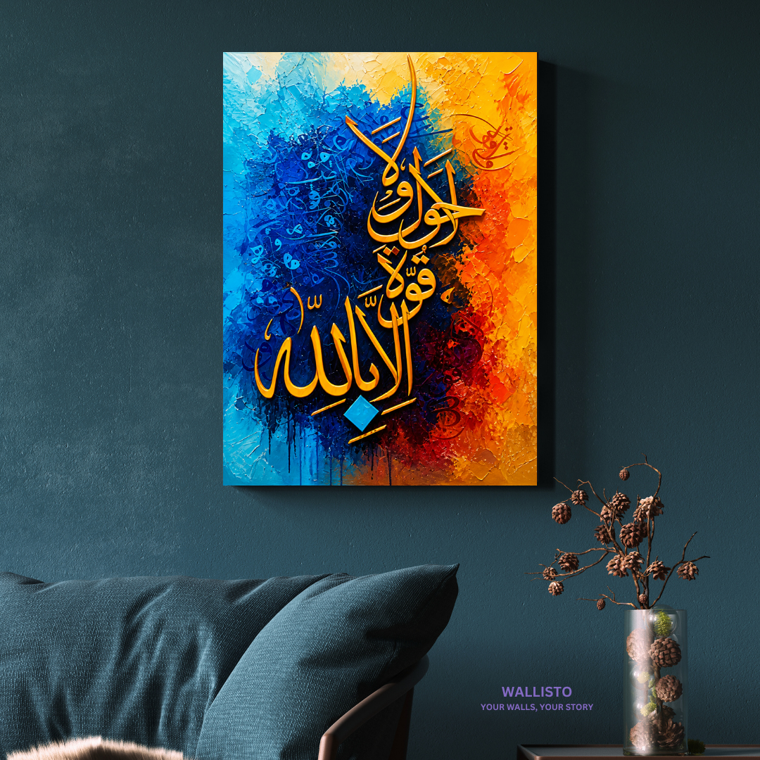 La Hawla Wala Quwwata Illa Billah in Blue and Yellow