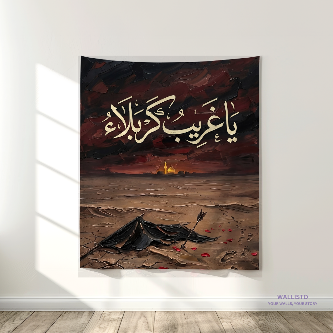 Lonely Plain of Karbala
