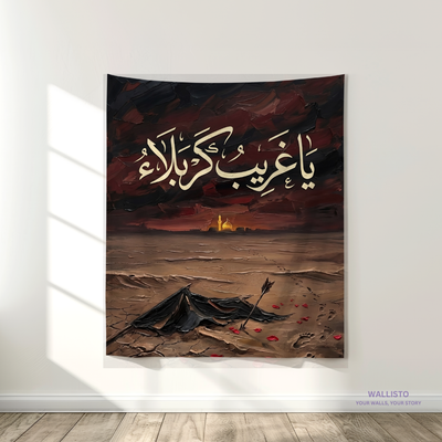 Lonely Plain of Karbala