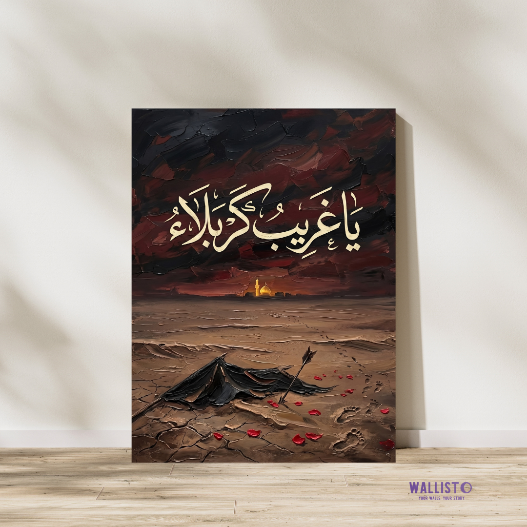 Lonely Plain of Karbala