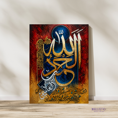 Surah Fatiha - Asmaul Husna Calligraphy
