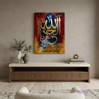 Surah Fatiha - Asmaul Husna Calligraphy