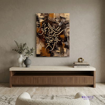 Subhan Allah wa Bihamdihi Subhan al-Azeem - Abstract Calligraphy
