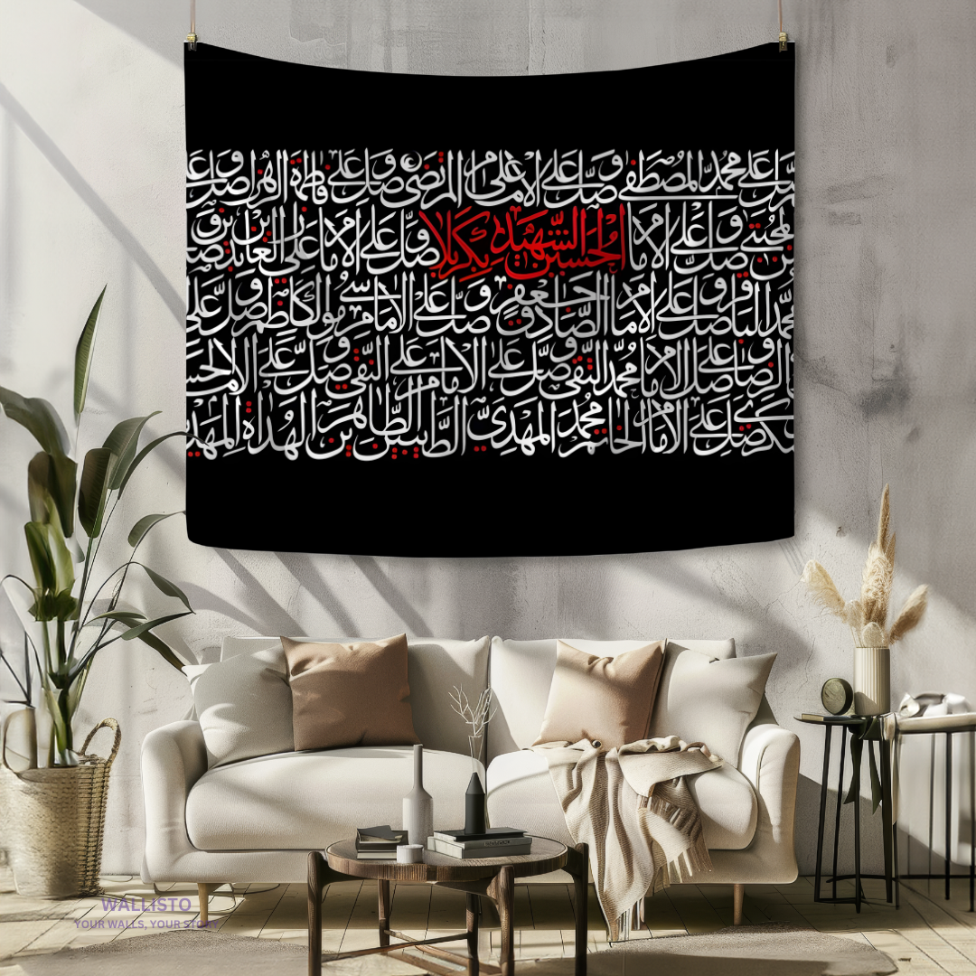 Sacred Names of Karbala