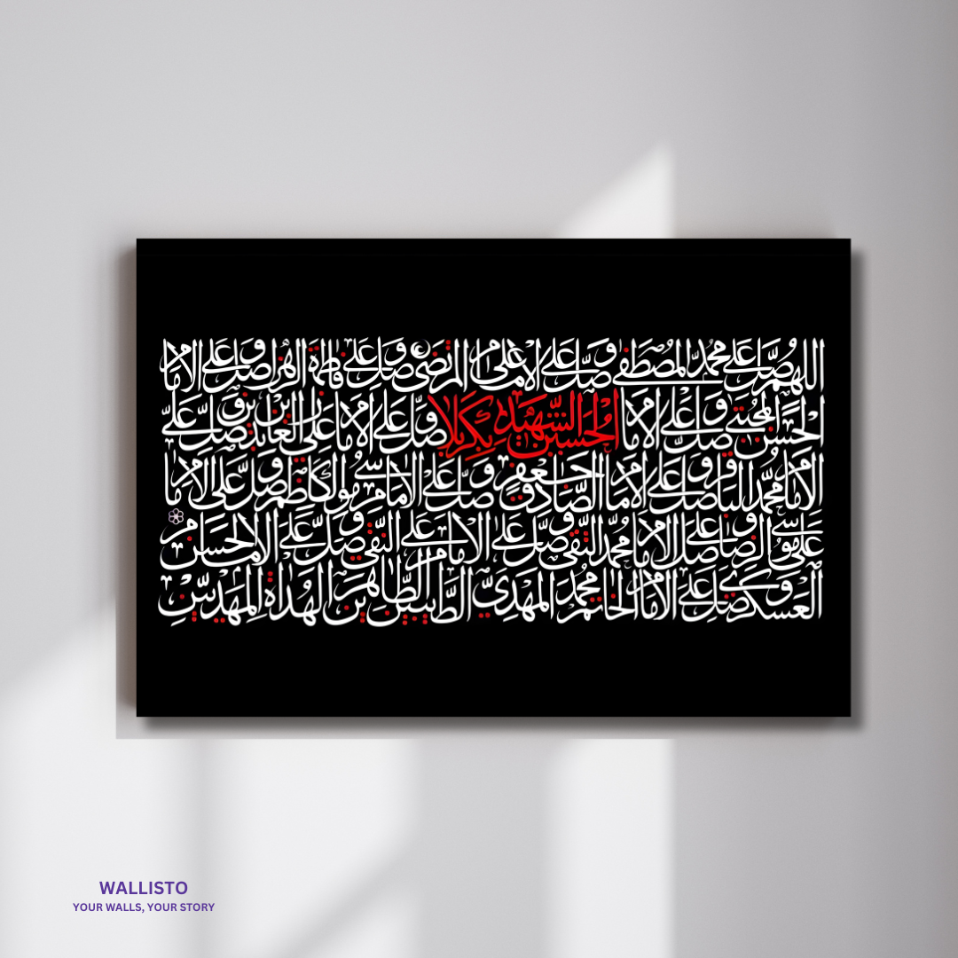 Sacred Names of Karbala