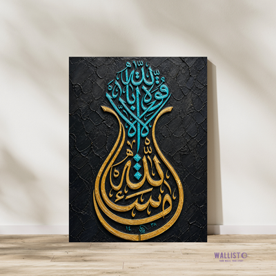 Ma Sha Allah in Golden and Blue