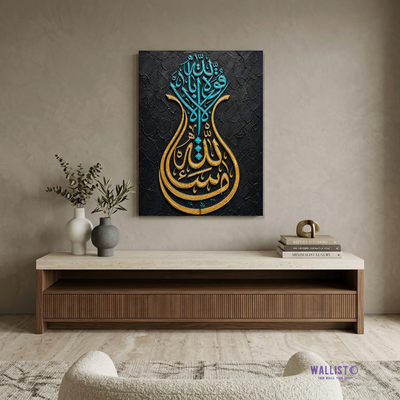 Ma Sha Allah in Golden and Blue