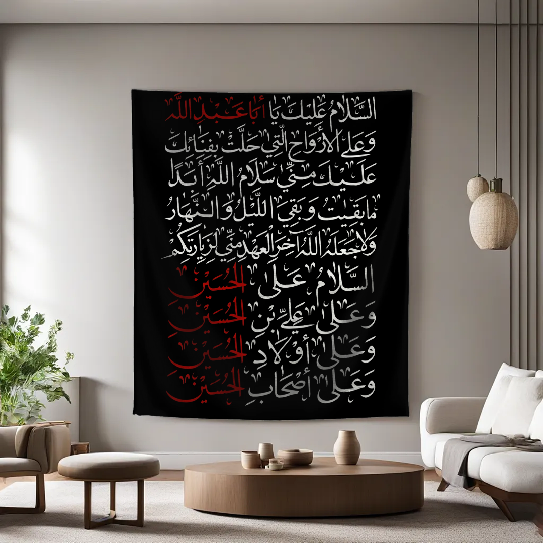 Unending Salam