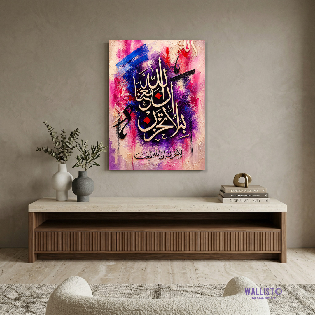 La Tahzan Inna Allah Ma'ana - Don't Be Sad, God is With Us in Purple and Blue