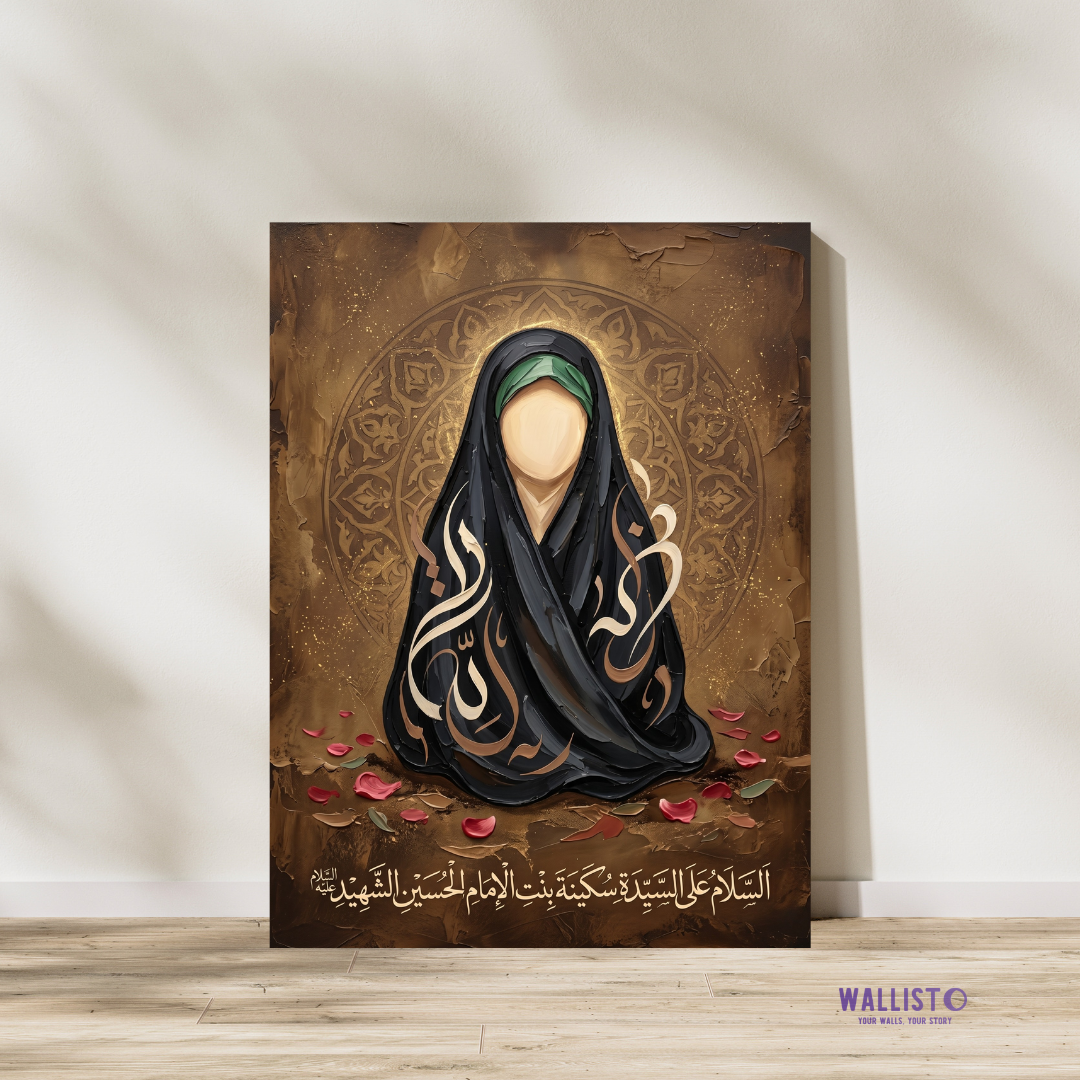 In the Memory of Bibi Sakina (SA)