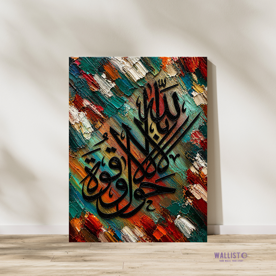 La hawla wala quwwata illa billah on Abstract Background