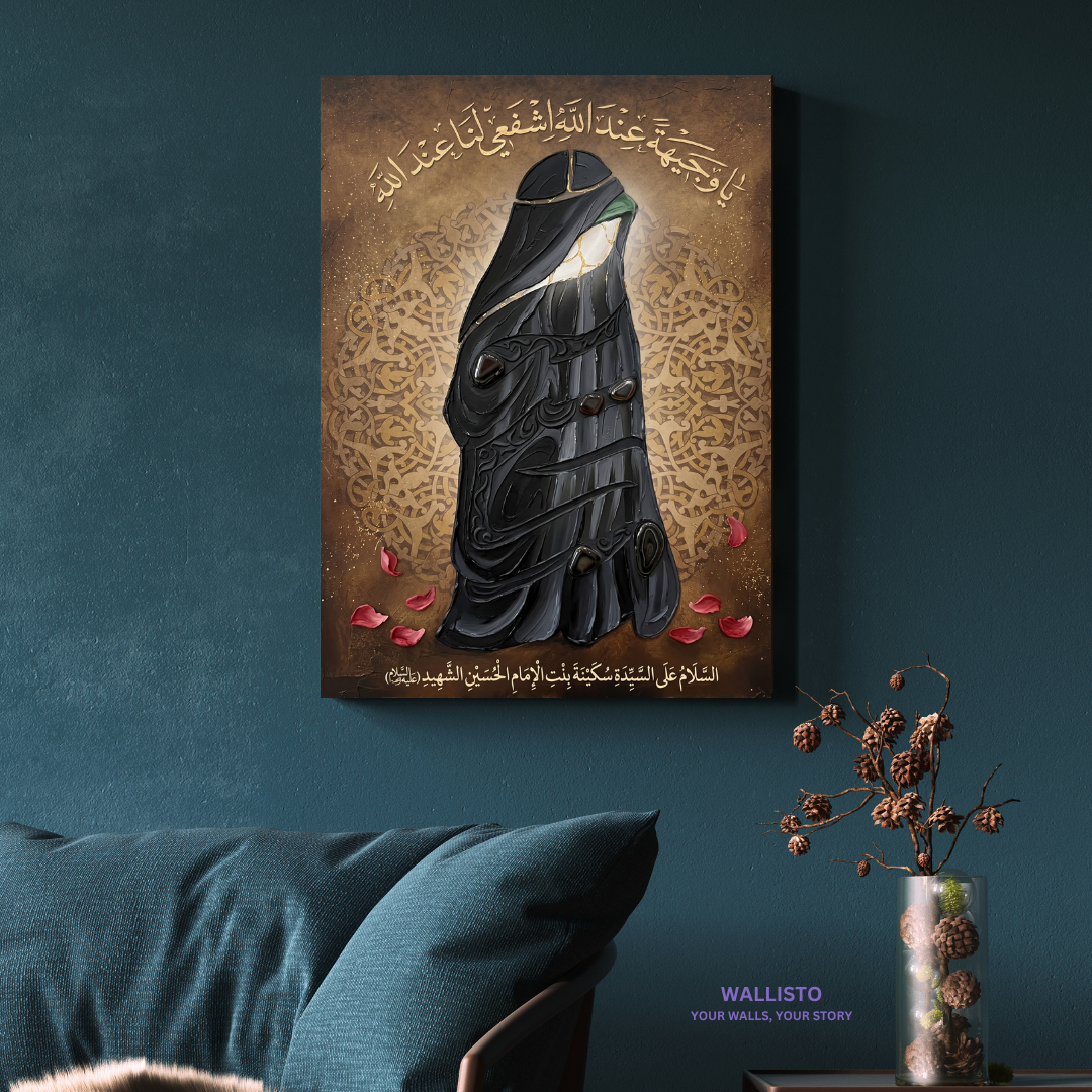 Patience of Sakina (SA)