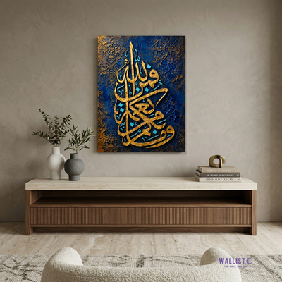 And whatever blessing you have, it is from Allah