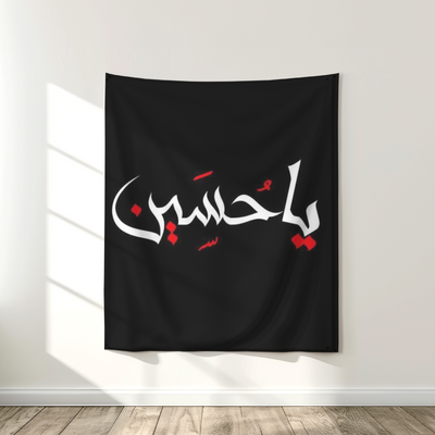 Ya Hussain (AS)