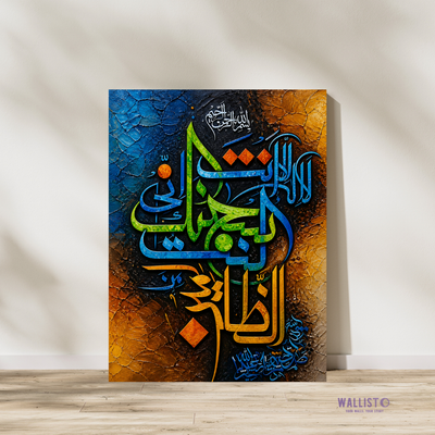 Dua La Ilaha Illa Anta Subhanaka Inni Kuntu Minaz Zalimin