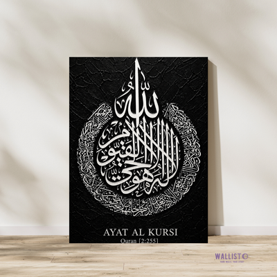 Ayatul Kursi (Black)