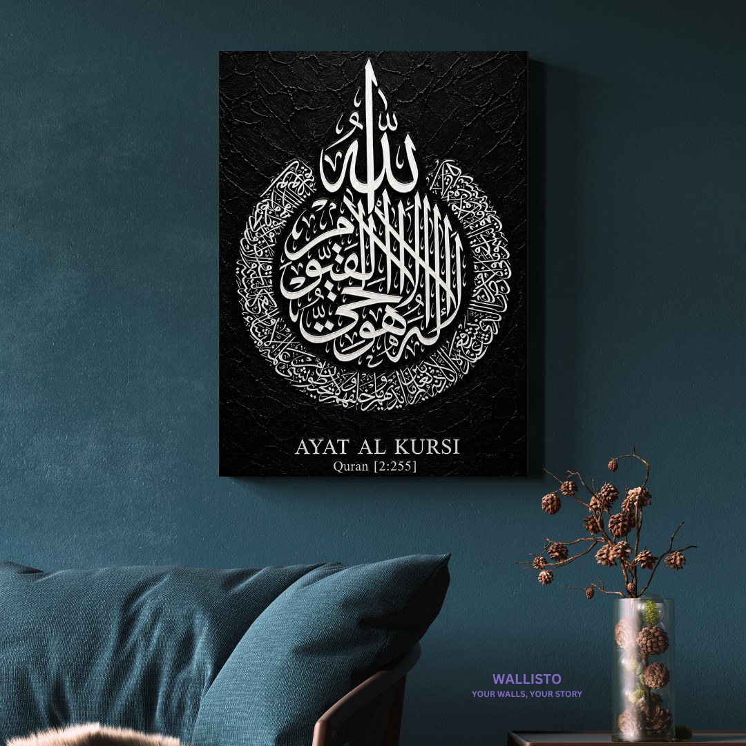 Ayatul Kursi (Black)