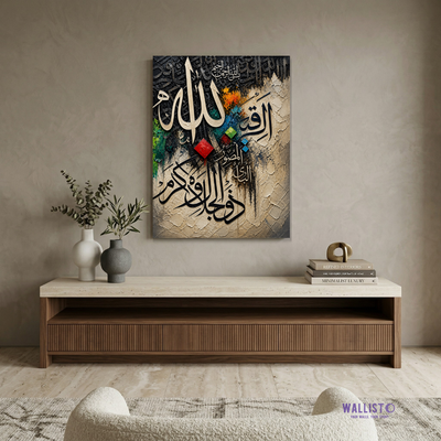 Allah Zul Jalali Wal Ikram