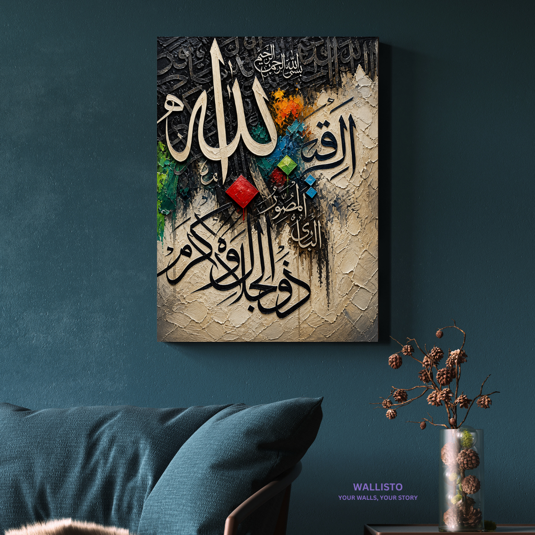 Allah Zul Jalali Wal Ikram