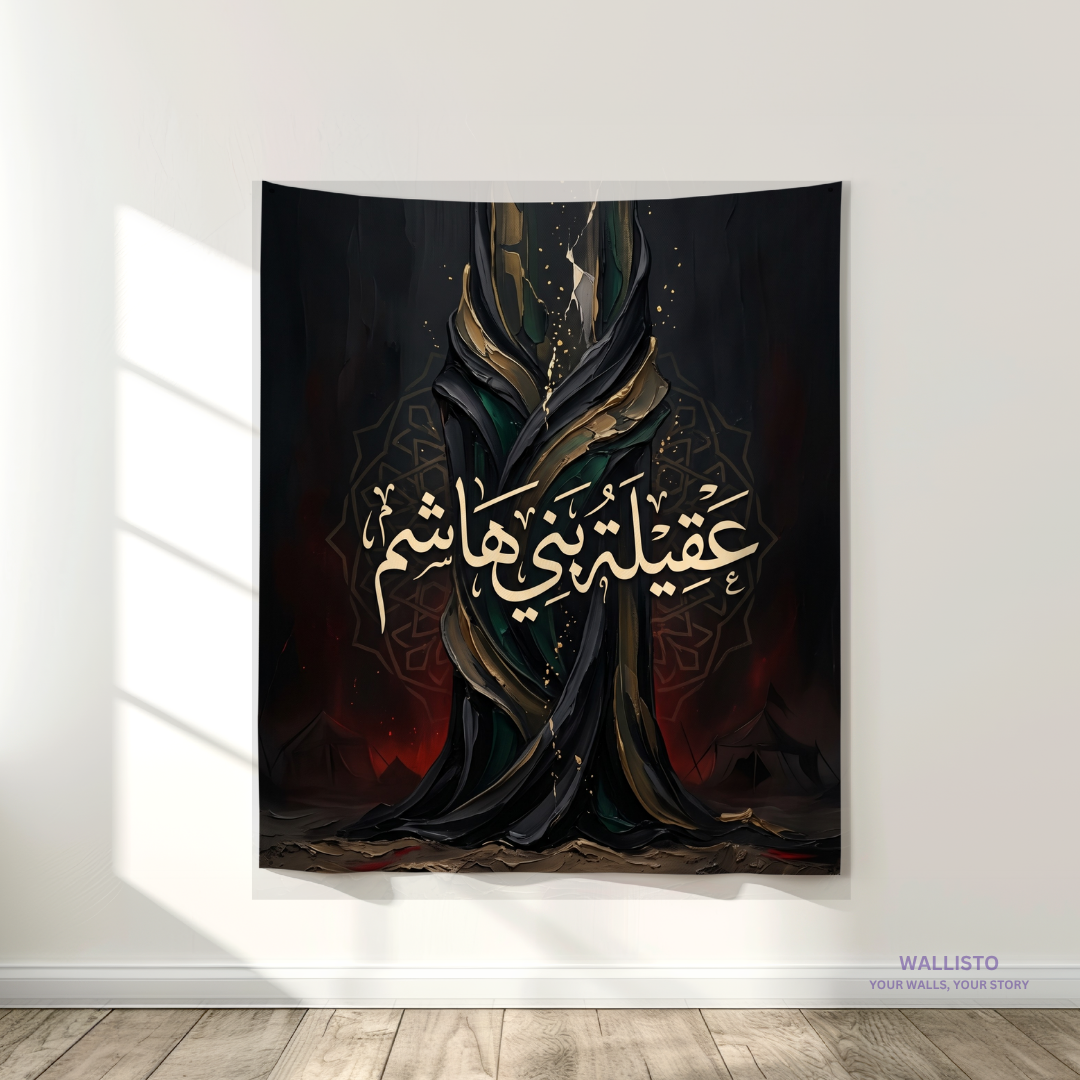 Aqeelat Bani Hashim