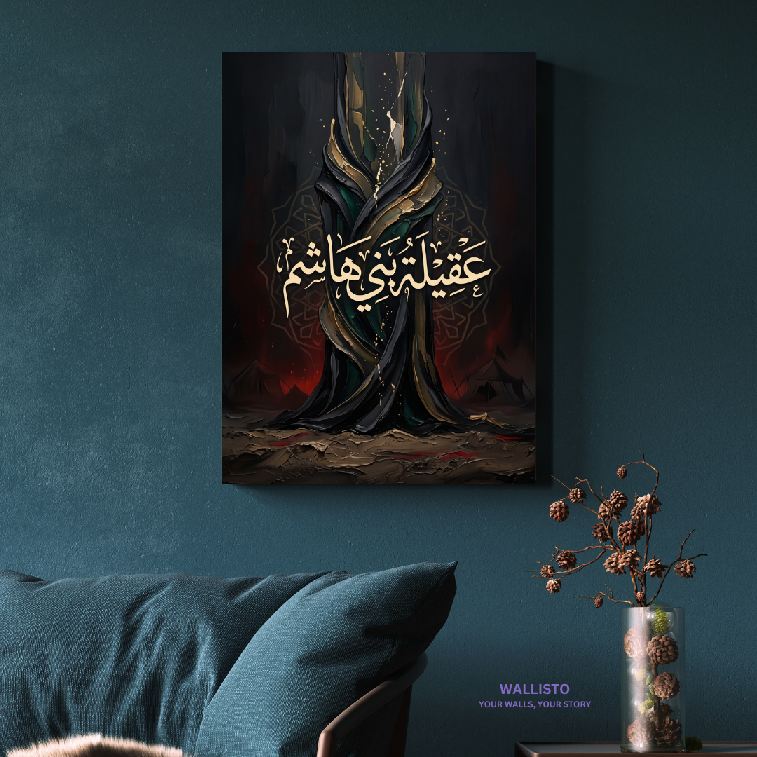 Aqeelat Bani Hashim