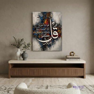 Calligraphy with Surah Ikhlas