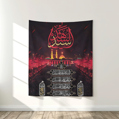Salam Ya Hussain (AS)