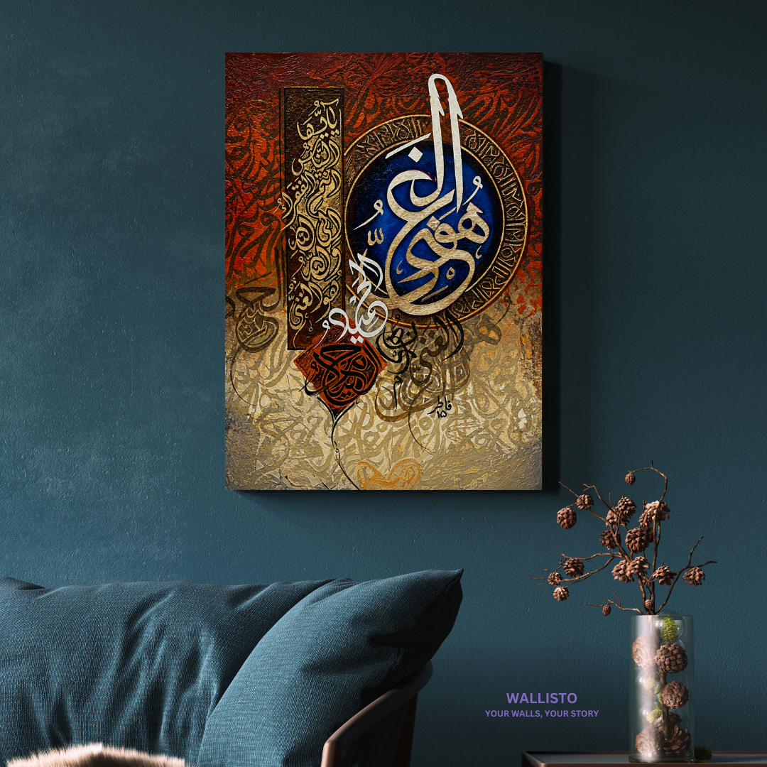 Ho Al Ghani Al Hameed Calligraphy