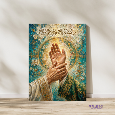Ghadir e Imam Ali (AS)