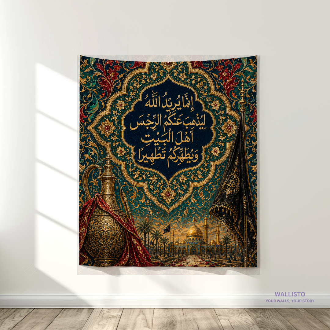 Ayat e Tatheer